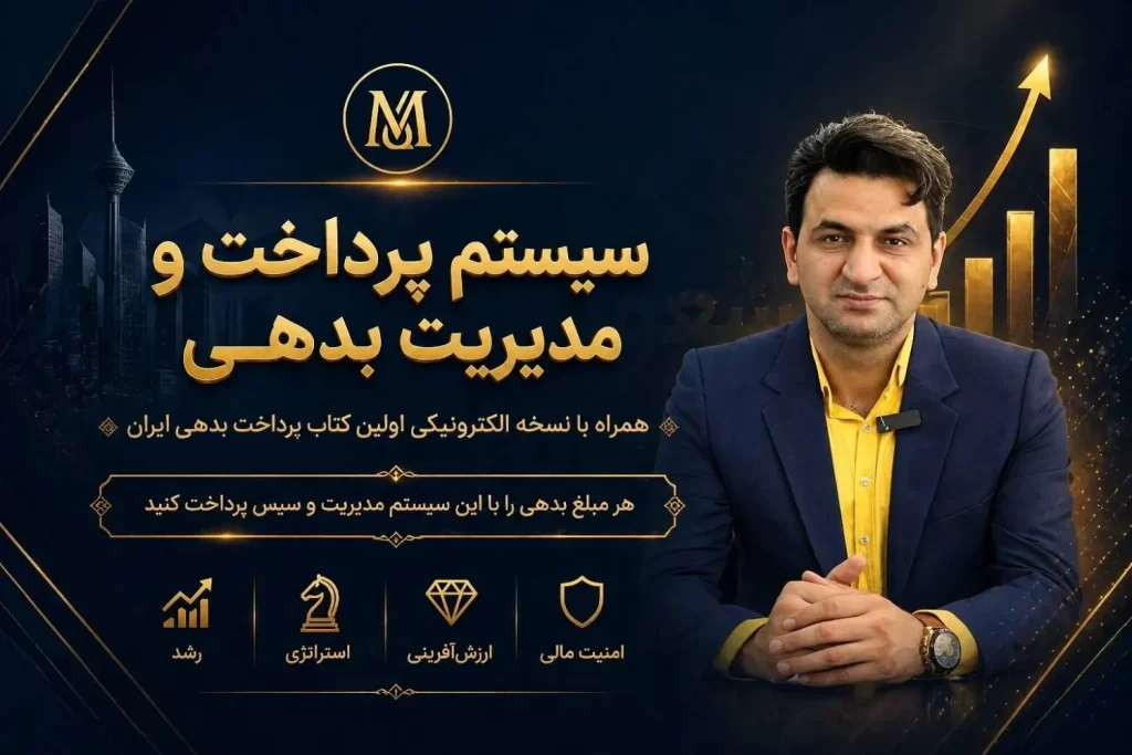 دوره هوش مالی