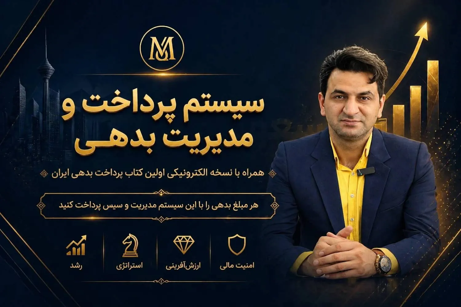دوره هوش مالی